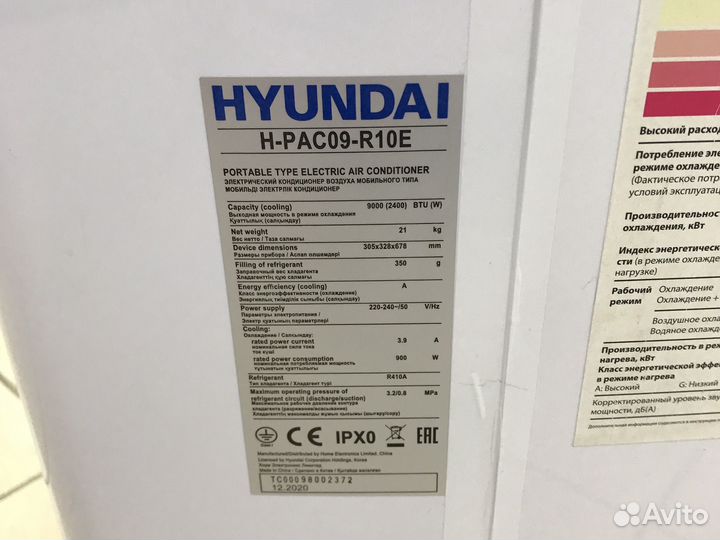 С257) Мобильный кондиционер hyundai