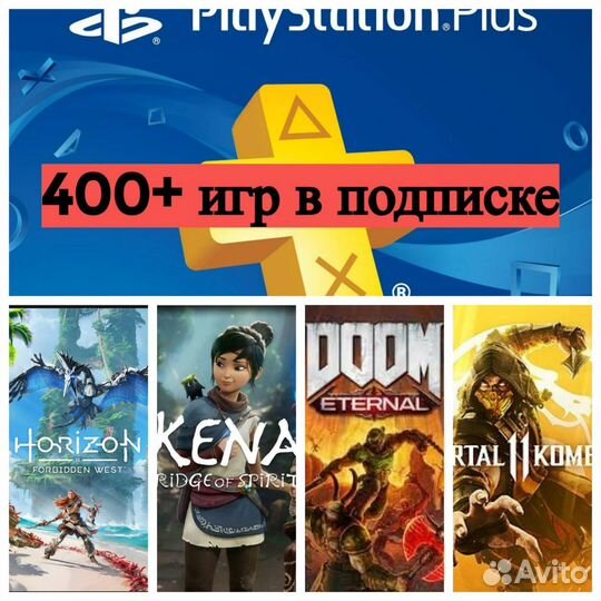 Подписка PS+Extra турц.(1 год) на 430+ игр ps4&ps5