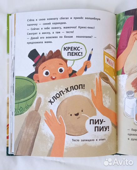 Здравствуй, чашка Здравствуй, ложка