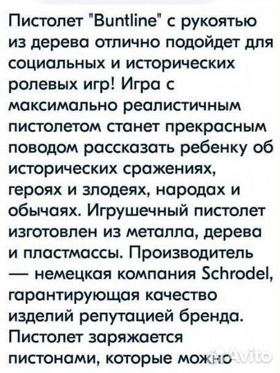 Игрушечный револьвер