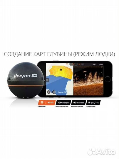 Беспроводной Эхолот Deeper SMART Sonar PRO