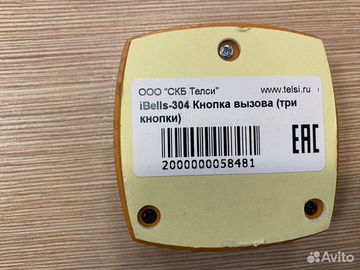 IBells-304 Кнопка вызова