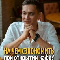 Готовый бизнес доставка еды, Самусь