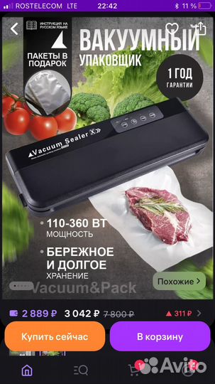 Вакуумный упаковщик Sealer