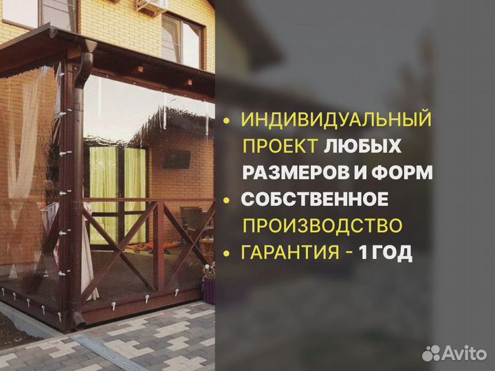 Мягкие окна
