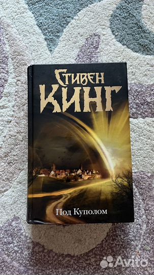 Книги Стивена Кинга