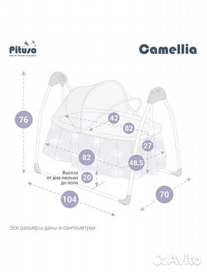 Детская электро люлька
