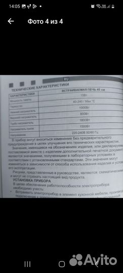 Духовой шкаф