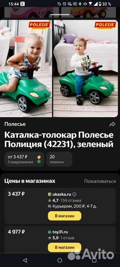 Машинка каталка толокар Полесье