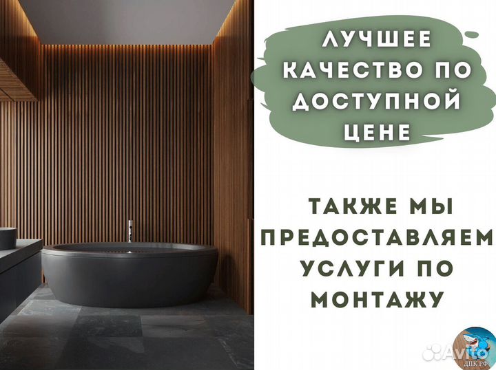 Фасадная доска дпк