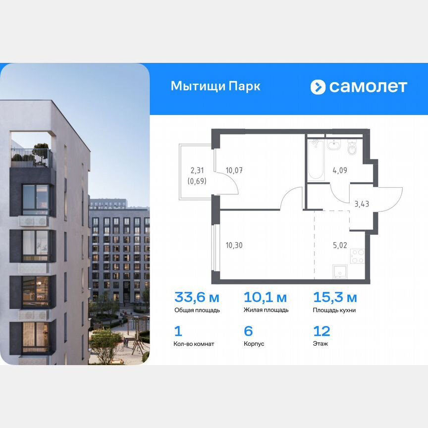 1-к. квартира, 33,6 м², 12/17 эт.