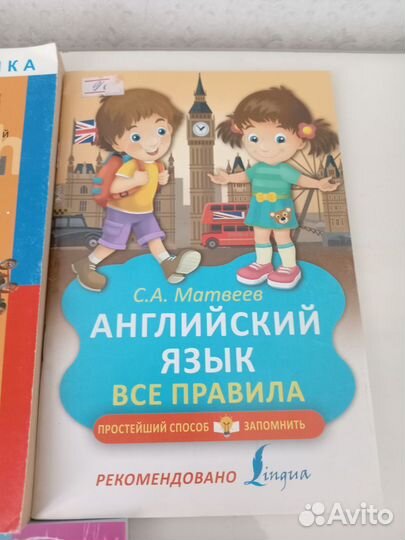 Книги для изучения Английского языка