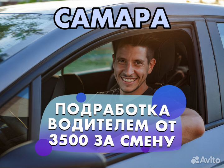 Вакансия водителя от 4 часов