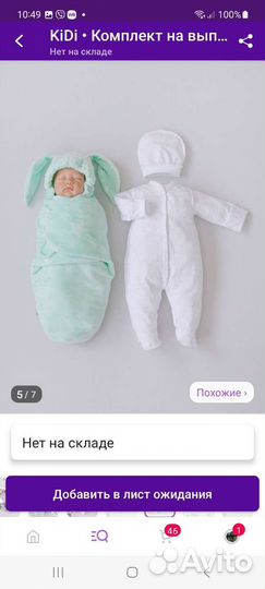 Комплект на выписку с одеялом и коконом, демисезон