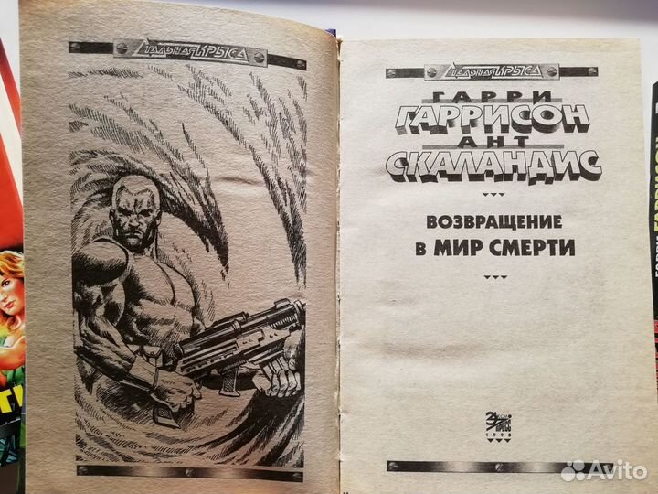 Книги с отличной фантастикой