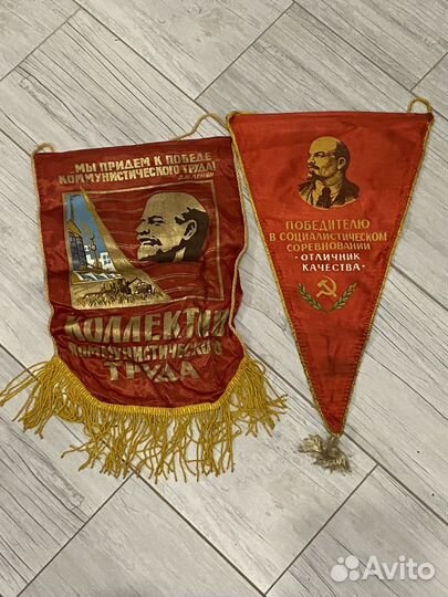 Вымпелы СССР