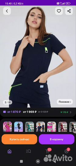 Медицинский костюм