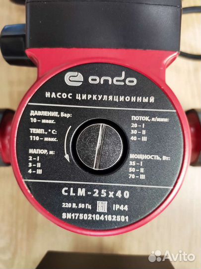 Насос для отопления циркуляционный