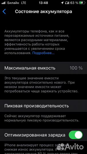 Телефон iPhone se 2016