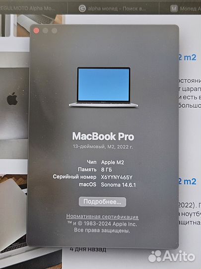 Apple macbook pro 13 2022 m2 512 Гб