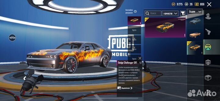 Пабг диск на компьютер