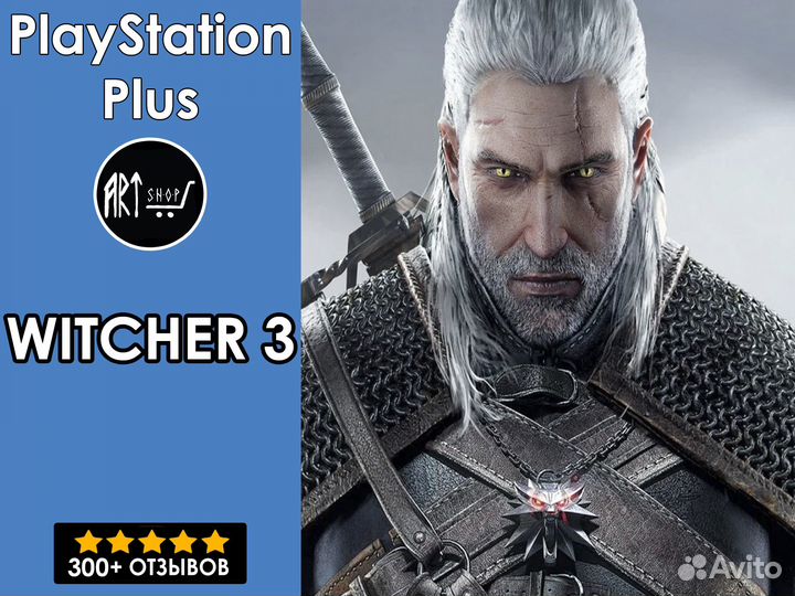 The Witcher 3 / Ведьмак 3 - PS4/PS5