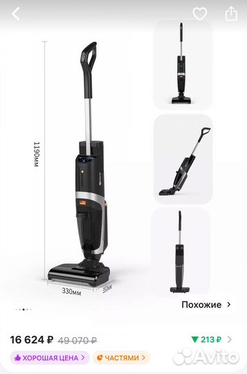 Моющий пылесос вертикальный