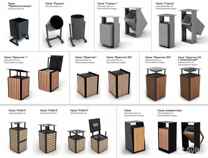 Урна городская