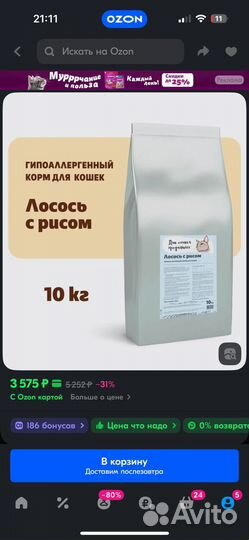 Сухой корм для кошек 10 кг, новый