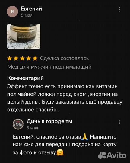 Чудо- мёд натуральный 100 мл