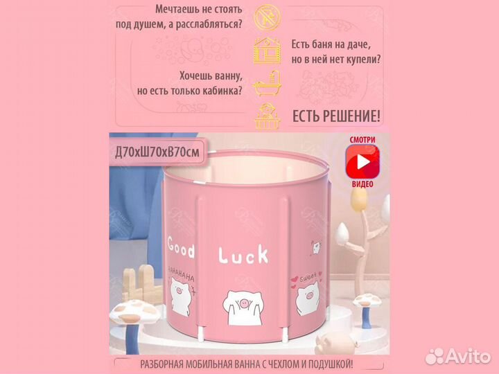 Детская ванночка для купания - складная