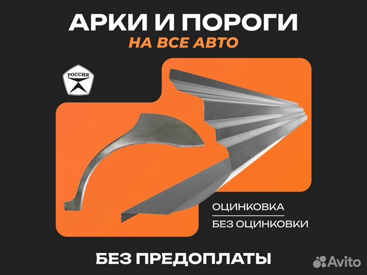 Пороги Honda CR-V