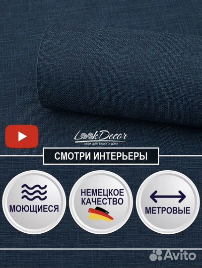 Продам обои