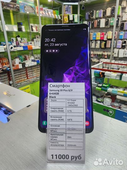 Samsung Galaxy S9 Plus, 6/64 ГБ