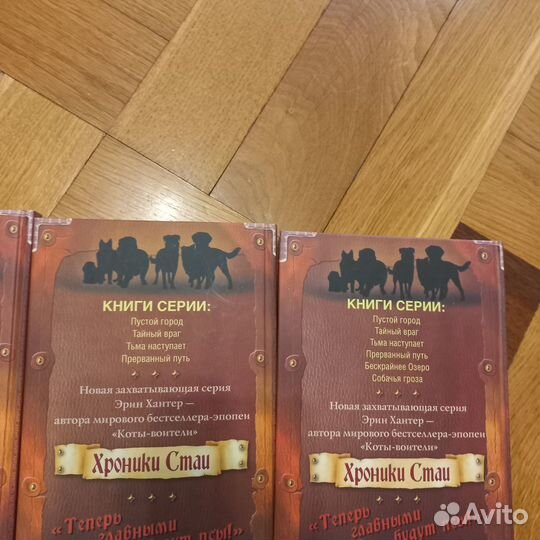 Книги Эрин Хантер