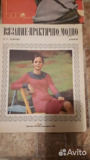 Журналы,Вязание, СССР,мода 1991год