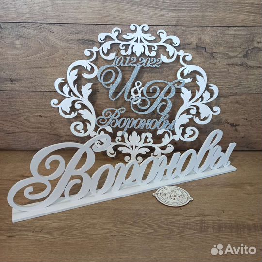 Свадебные семейные гербы монограммы