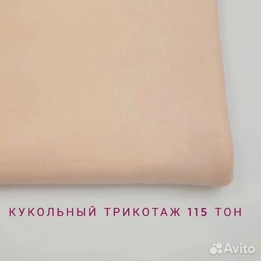 Прошитое тело текстильной куклы