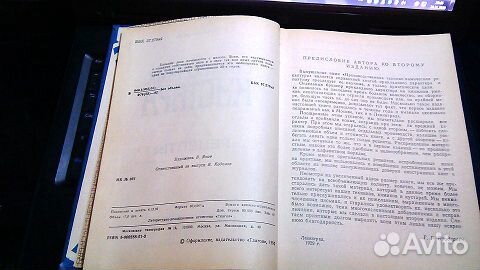 Бродерсен Г. Справочник Кустаря Рецепты