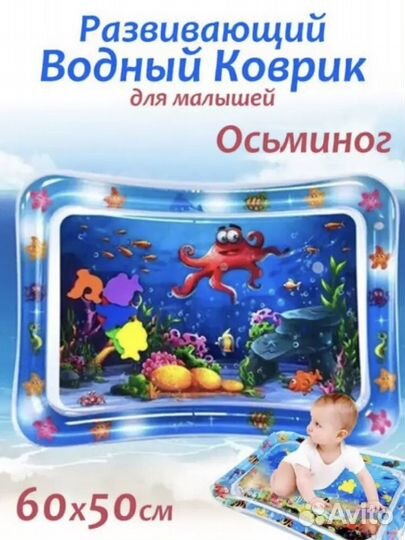 Развивающий коврик