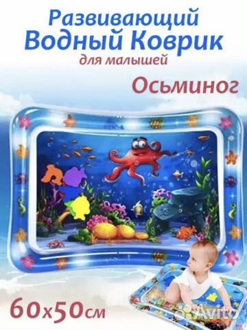 Развивающий коврик