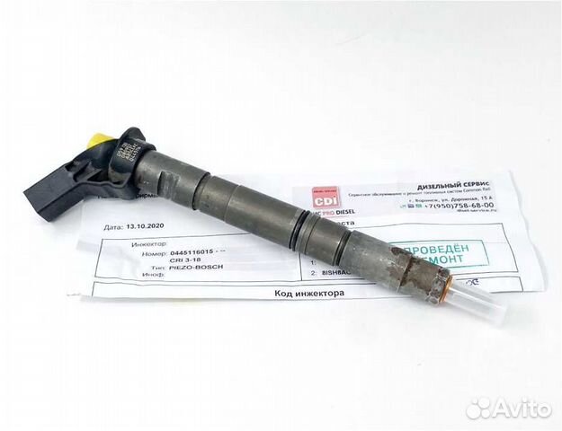 Форсунка топливная Bosch 0445116023 восстановленна