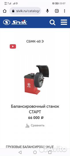 Балансировочный станок