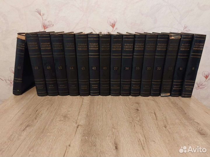 Большая советская энциклопедия