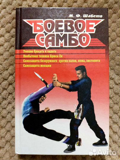 Единоборства