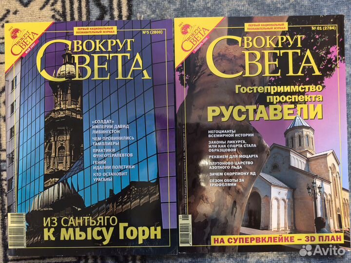 Журнал