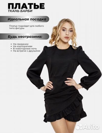 Платье черное женское 42-44