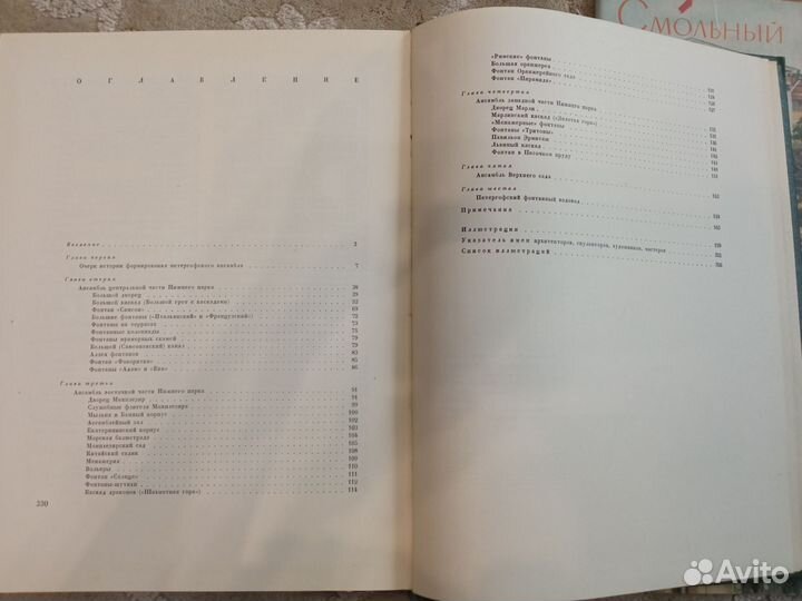 Книги про Ленинград и пригороды СССР