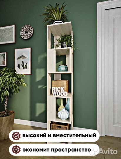 Полки стеллажи