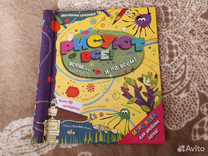 Книга для творчества